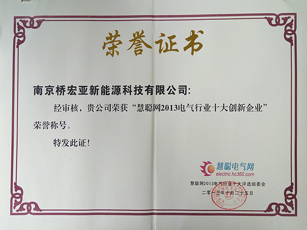 1450430110771736.jpg 創(chuàng)新企業(yè).jpg